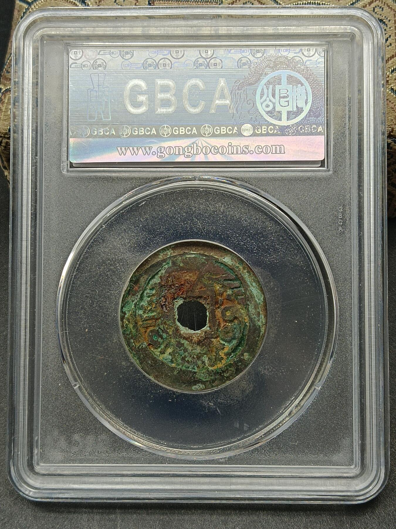 115期新疆红钱粟特钱币丝路钱币专场 嘉庆通宝阿克苏