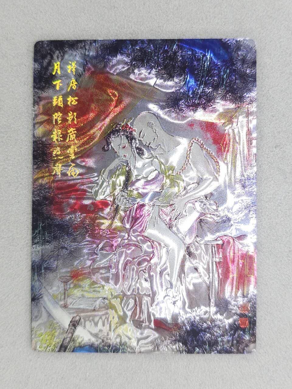 春节前倒数第二场！！龙虎卡牌-七四场（满200元包邮，无佣金，每周六结拍，欢迎送拍） 光刻卡 墨染水浒 董洁莹 - 潘巧云&裴如海