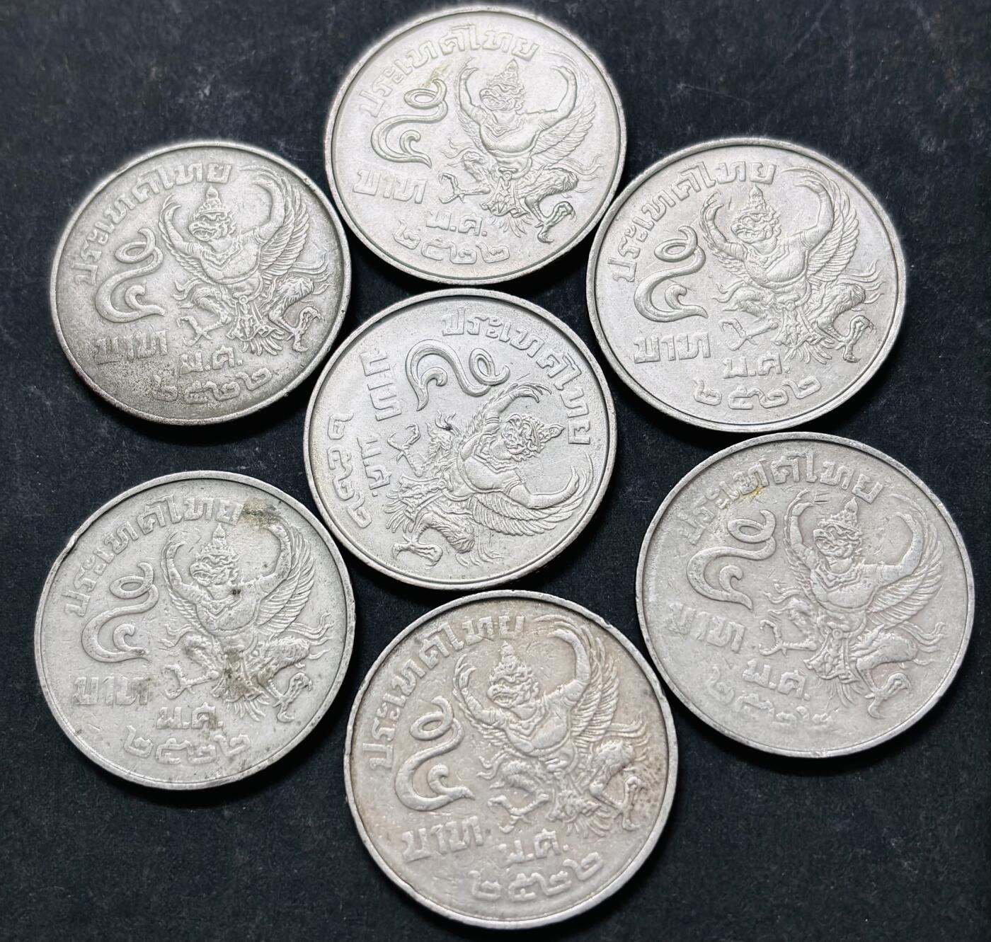 文馨钱币收藏 2026新年第五场（第 291 场）【长期接代拍品】 好品泰国老版 5 泰铢 7 枚