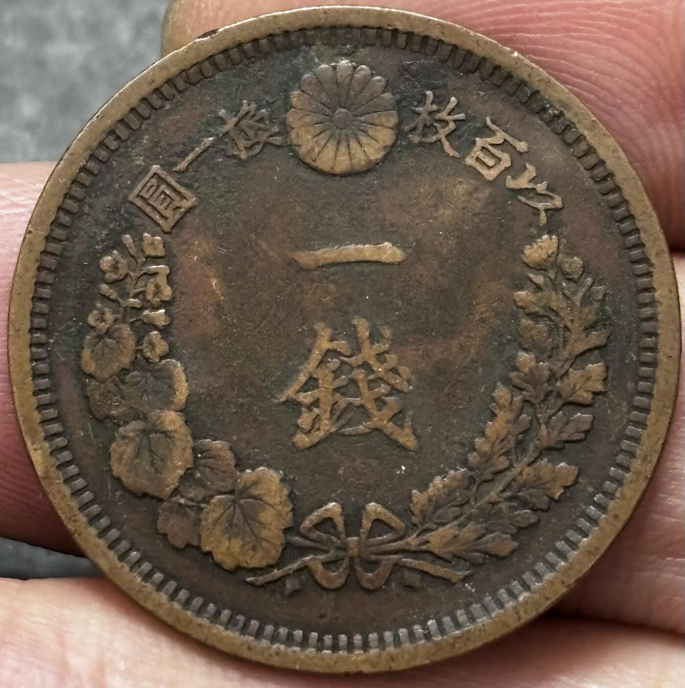 文馨钱币收藏 2026新年第五场（第 291 场）【长期接代拍品】