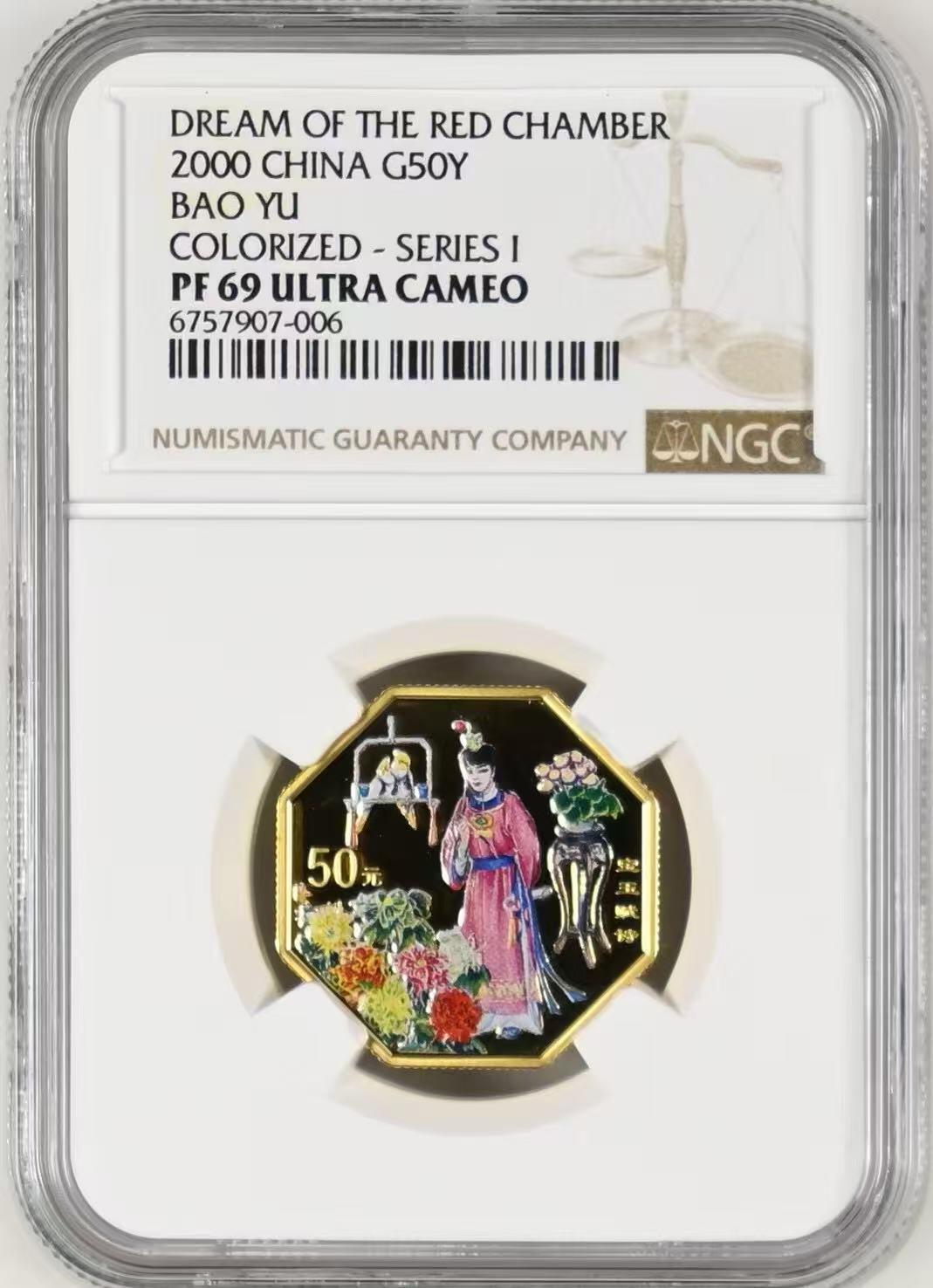 【礼羽收藏】🌏世界钱币拍卖港币靓号专场