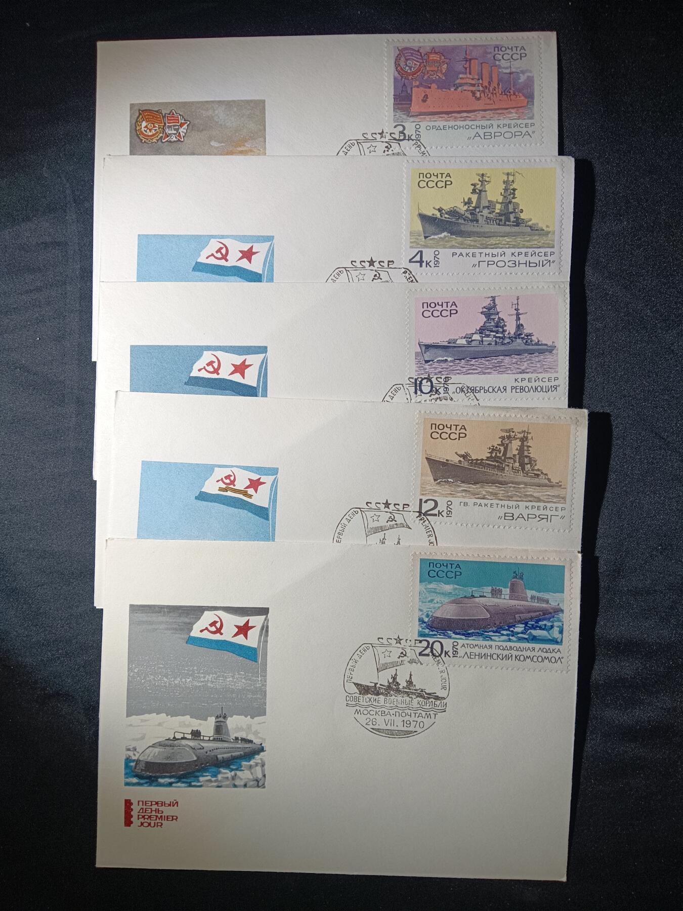 115期新疆红钱粟特钱币丝路钱币专场 苏联纪念封一套