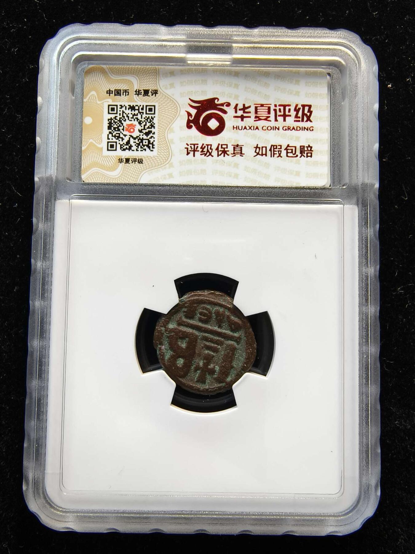 七河·世界币章矿标杂件每周小拍（总第36期）（周一结标）