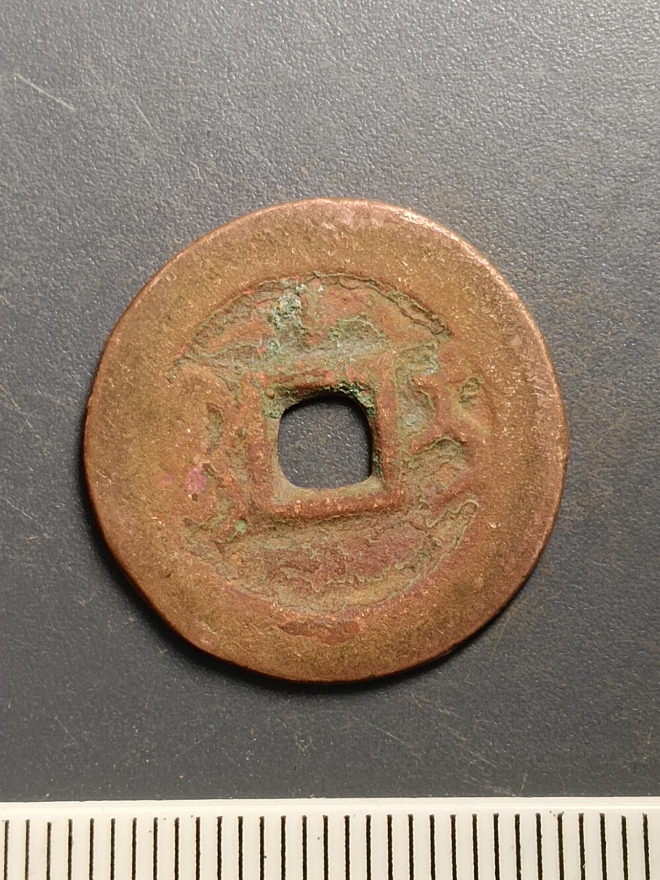 115期新疆红钱粟特钱币丝路钱币专场