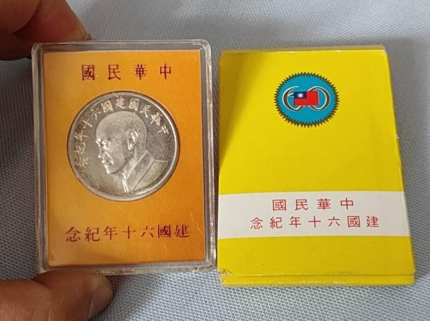 中华民国建国六十周年纪念章