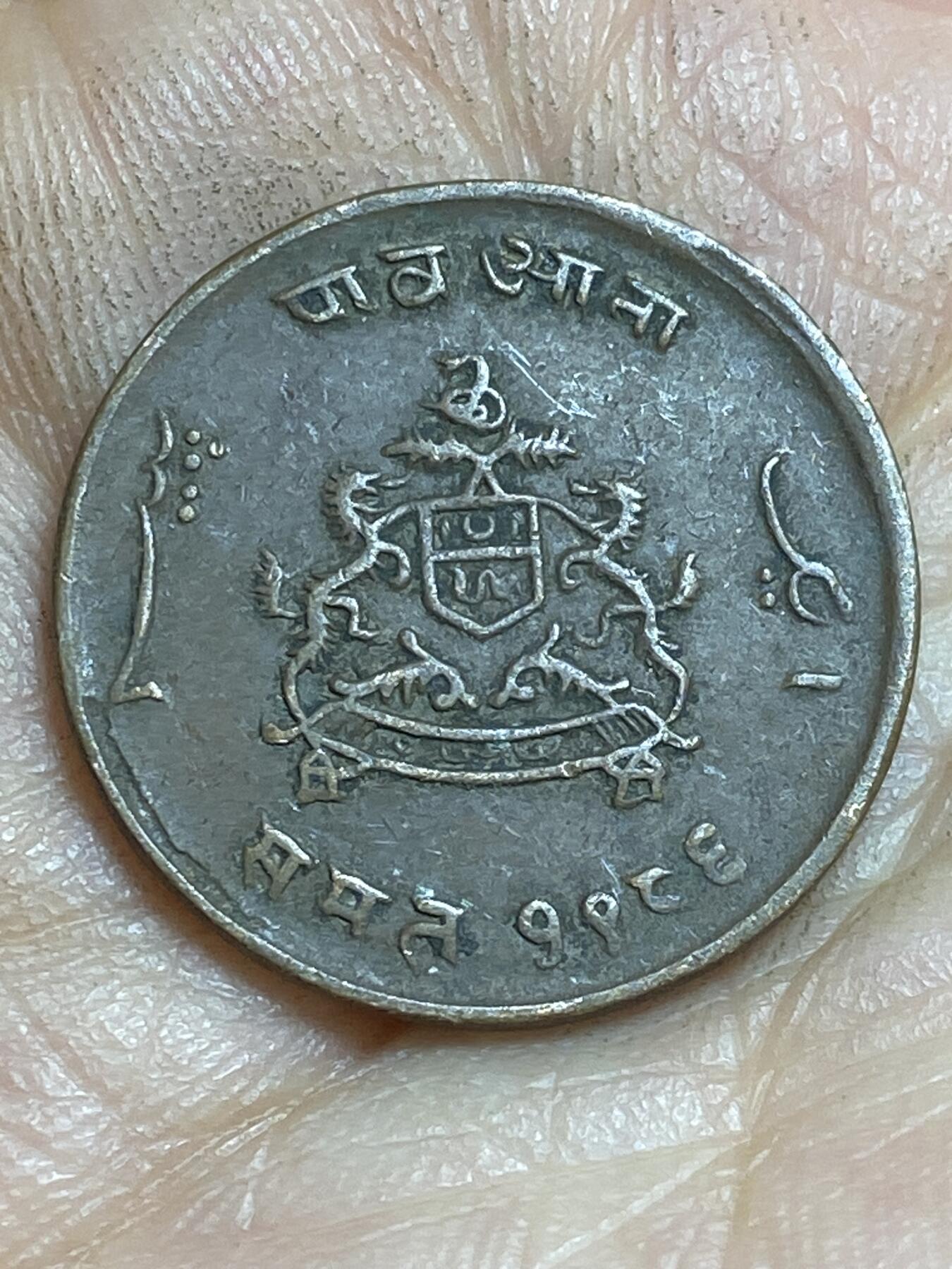 2026年第十六场(总第一百八十五场）外国好品散币场(免佣金) 印度土邦–瓜廖尔邦1926单年份1/4安娜(比克拉姆历1986年，吉瓦吉·拉奥时期，第二版)