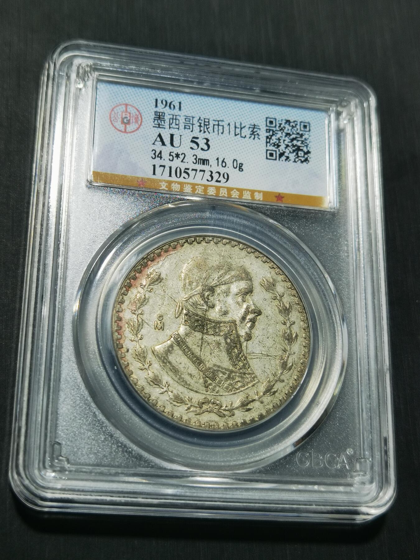 天下钱庄专场欢迎参拍 墨西哥一比索银币