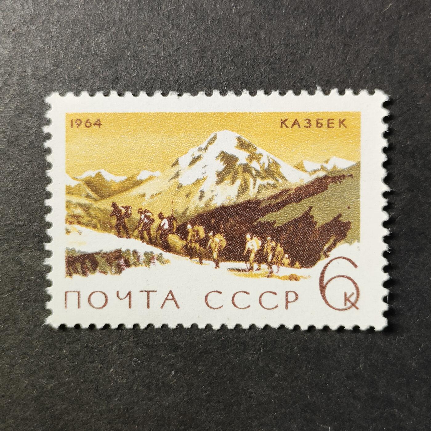 ↓君缘收藏728期☞钱币邮品↓无佣金、可寄存、满30元包邮  苏联邮票