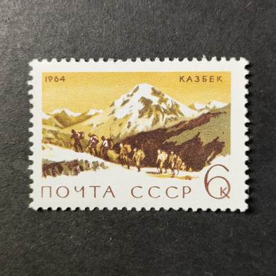 ↓君缘收藏728期☞钱币邮品↓无佣金、可寄存、满30元包邮  - 苏联邮票