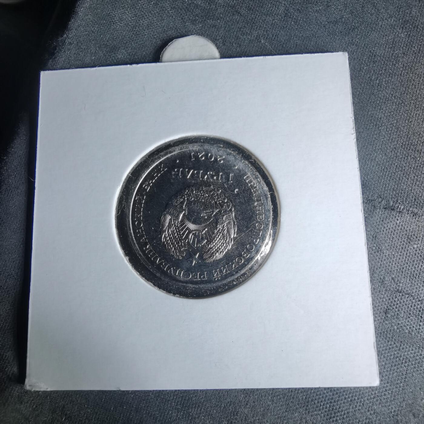 沼泽如烟--第981场 德涅斯特2021年1卢布纪念币共和国财产 文化艺术