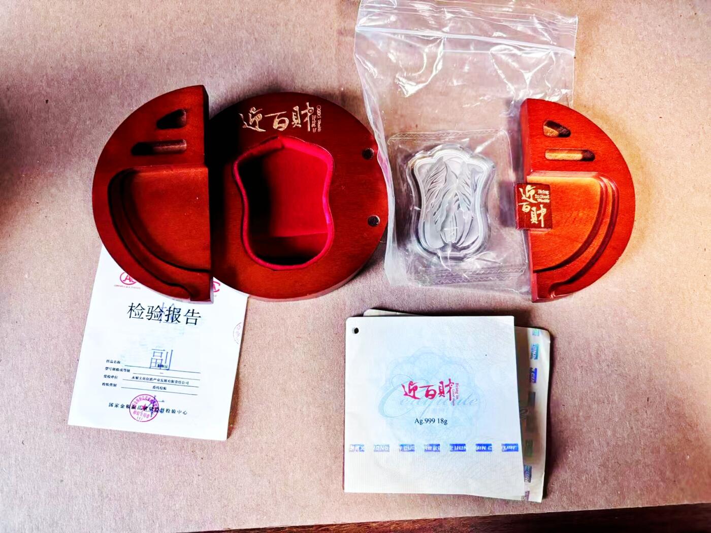 【Blue Auction】世界纸币精拍第781期——18级TOP拍卖/信誉/品质/专业/高效💫 【带盒带证书】迎百财 白菜造型 18克纯银银币 