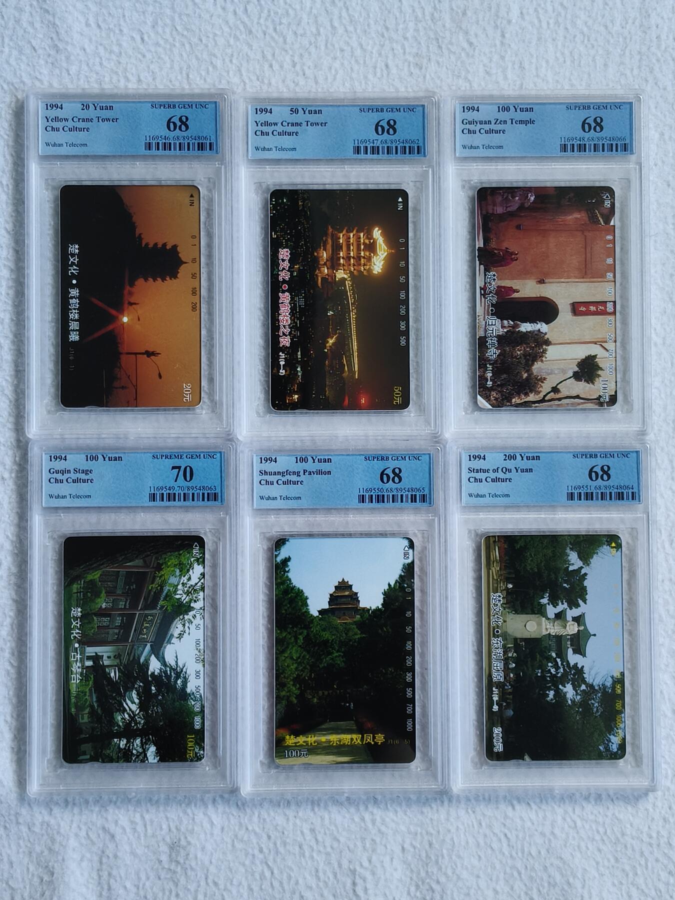 易卡拍卖第75期 楚文化（精品地方卡）。PCGS评级70——68分。如图所示！