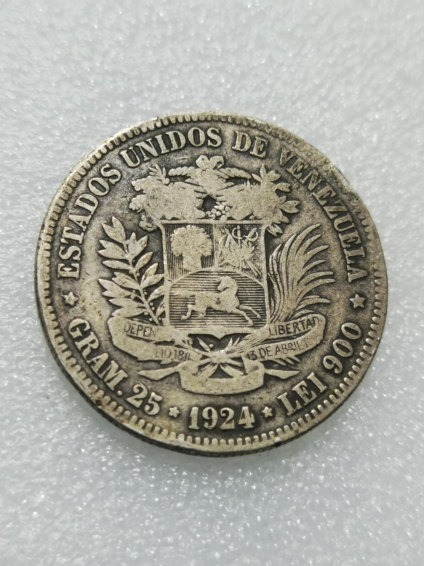 天下钱庄专场欢迎参拍 委内瑞拉5玻利瓦尔银币