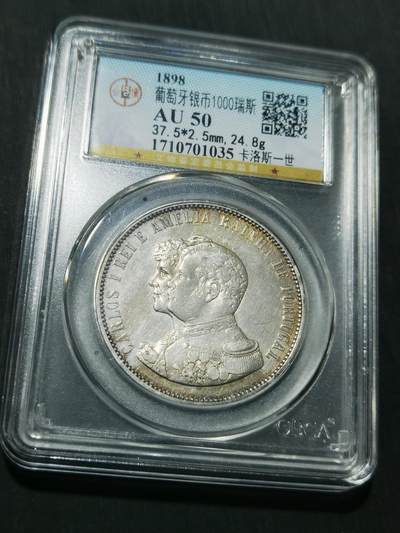 天下钱庄专场欢迎参拍 - 葡萄牙发现印度400周年1000瑞斯银币