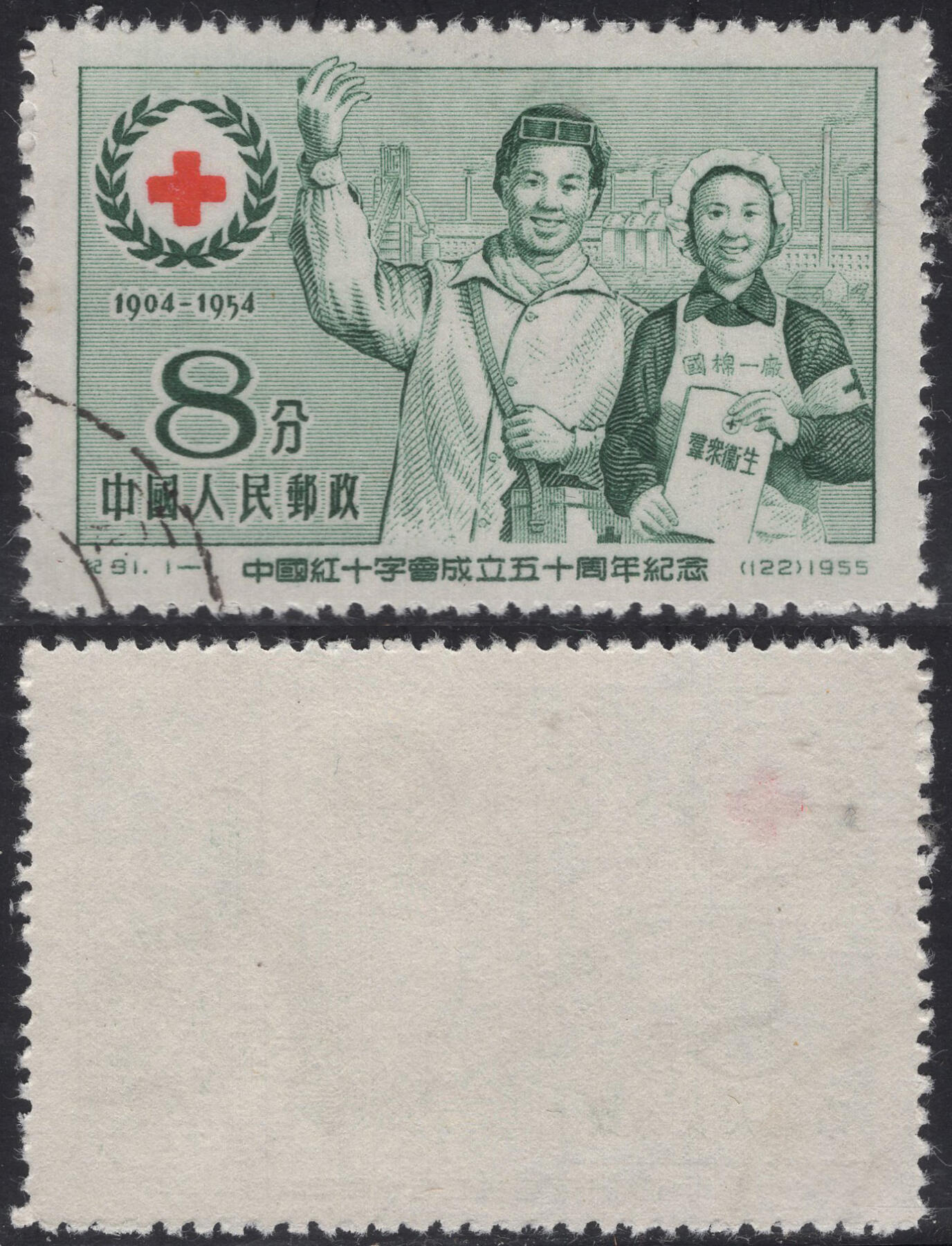 洪涛臻品批发群 精选邮票限时拍卖第1243期 