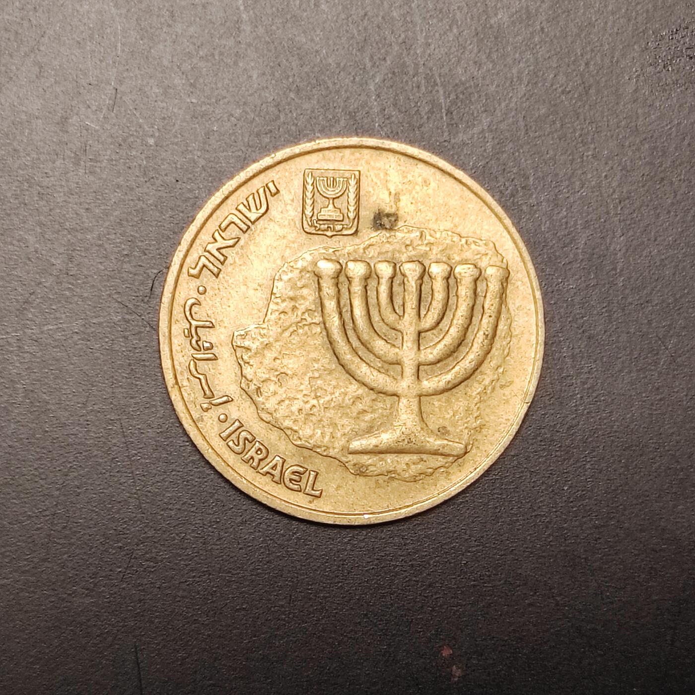 2026C2逸泉钱币C2世界各国纸钞钱币纪念币专场第七场C2 1-420 310以色列纪念币