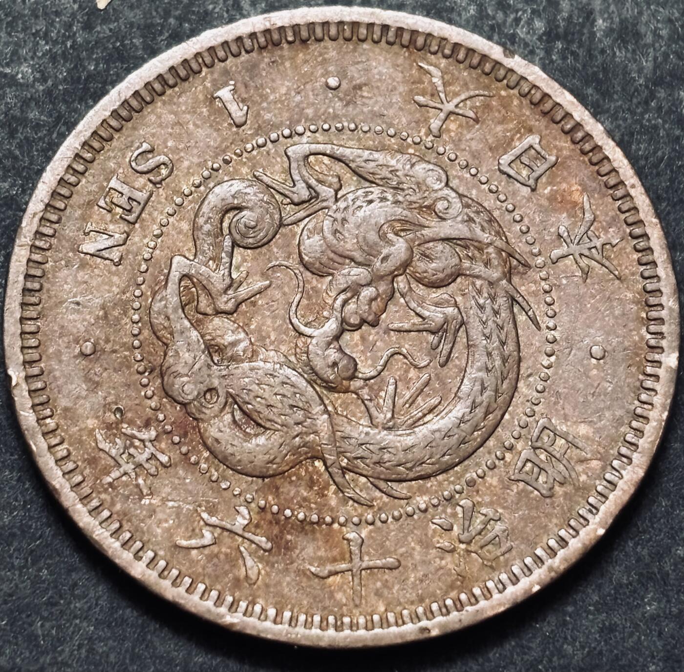 文馨钱币收藏 2026新年第五场（第 291 场）【长期接代拍品】