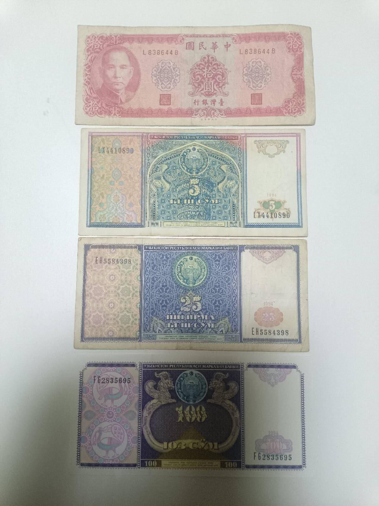 【20260203】非全新纸币和硬币第331场