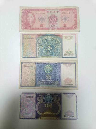 【20260203】非全新纸币和硬币第331场 - 台湾地区和亚洲国家3张纸币
