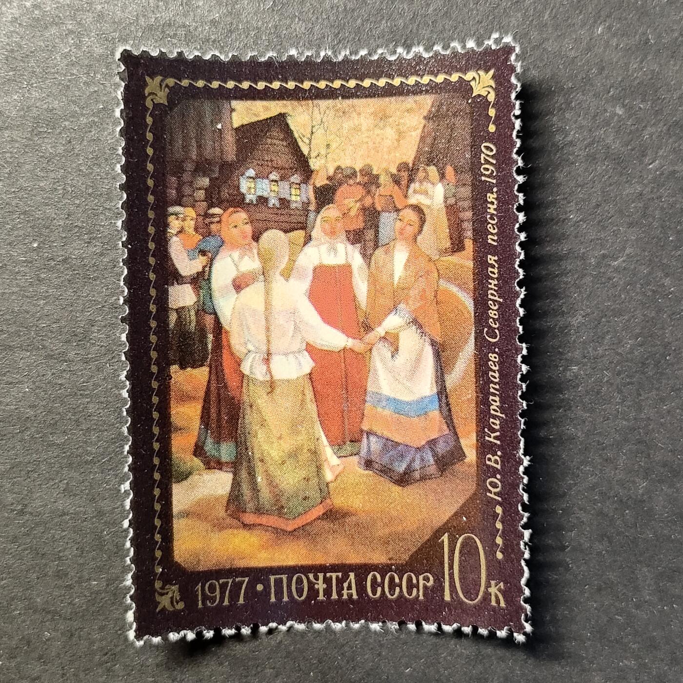 嘉禾收藏    【第455期】            无佣金、可寄存、满30元包邮 苏联邮票