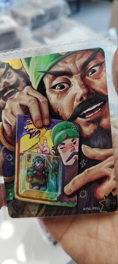 秋原瞳的小店第三十五期（年终大促2/3.进货入册的千万别错过，年味越来越浓了，无限接近快乐的时候那是最快乐的） - 卡游三国活动卡关羽