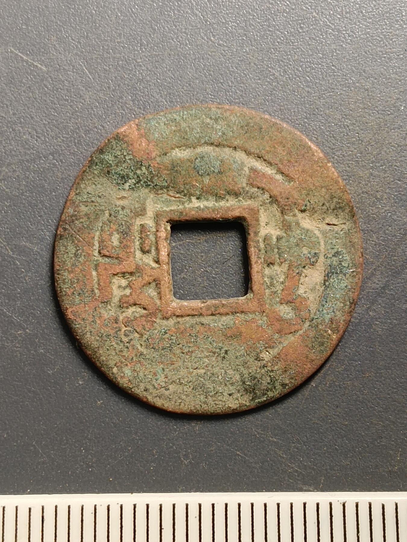 115期新疆红钱粟特钱币丝路钱币专场 A6红钱版式