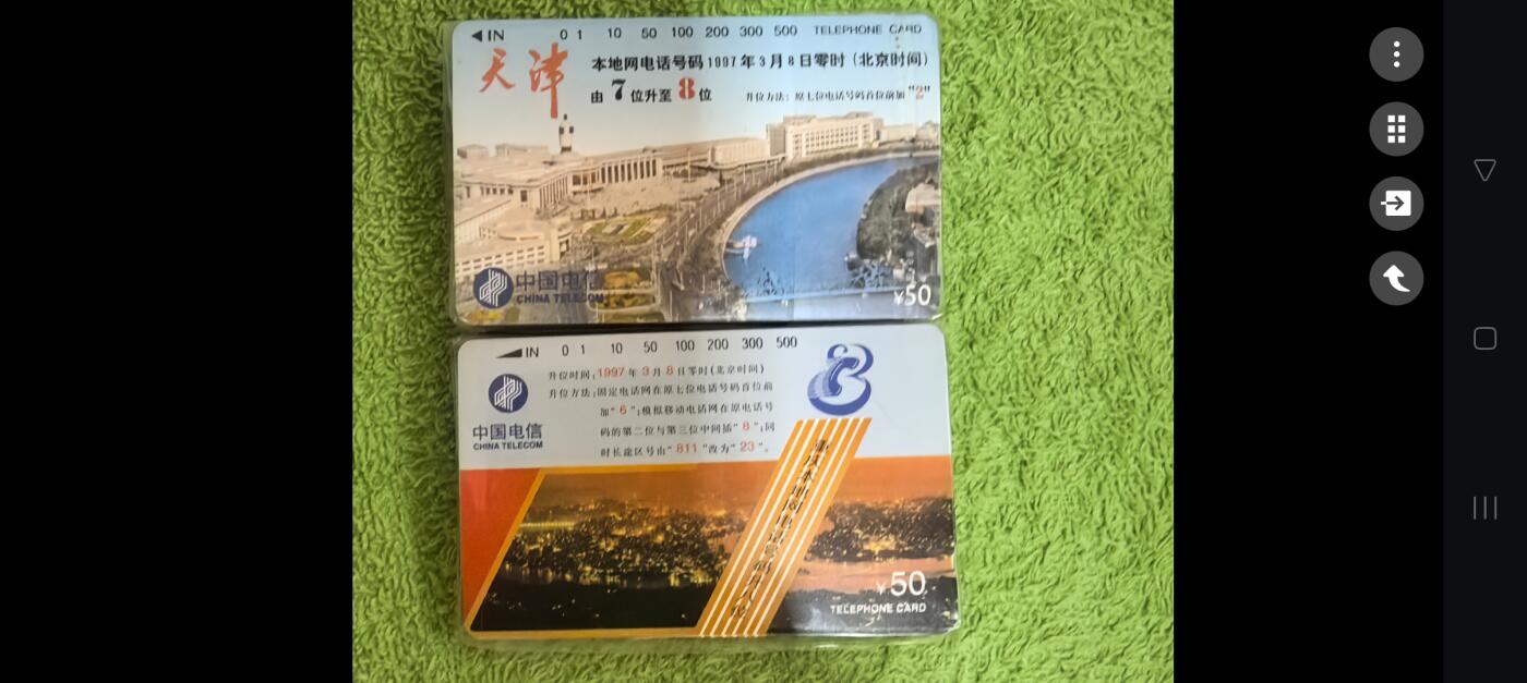 易卡拍卖第75期 津渝升位（50套同拍）。（国卡系列）收藏级品相。如图所示！（卡友代拍）