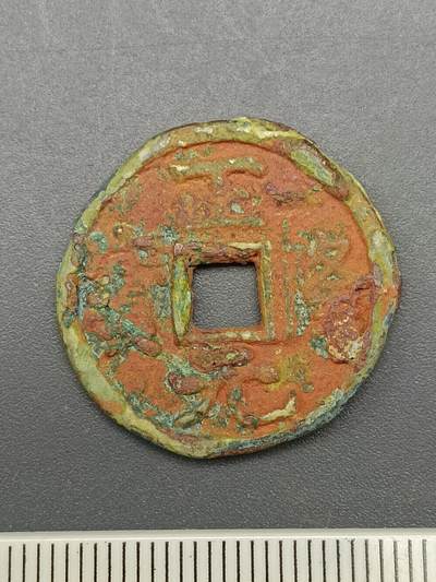 115期新疆红钱粟特钱币丝路钱币专场 - A1钱币版式