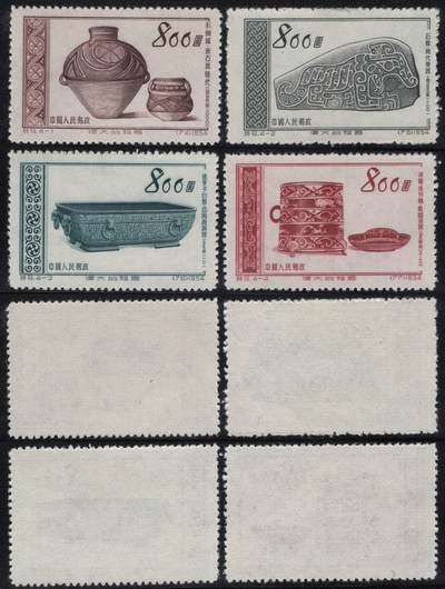 洪涛臻品批发群 精选邮票限时拍卖第1243期  - 1954年特9伟大祖国-古代文物 新全套 实物扫描如图