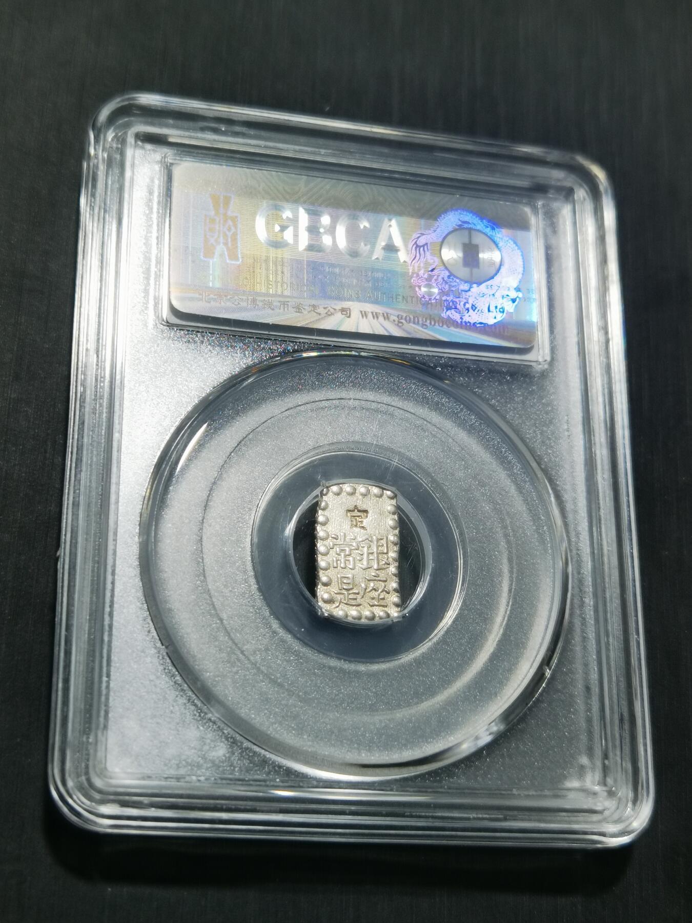 天下钱庄专场欢迎参拍 日本一朱银