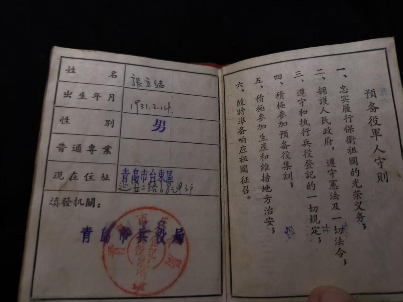 （店主清仓 大量自藏 制服徽章盛宴）罗岚⭐爱藏⭐甄选专拍第五场-分享拍场赚佣（实体经营） su-M55时期兵役证