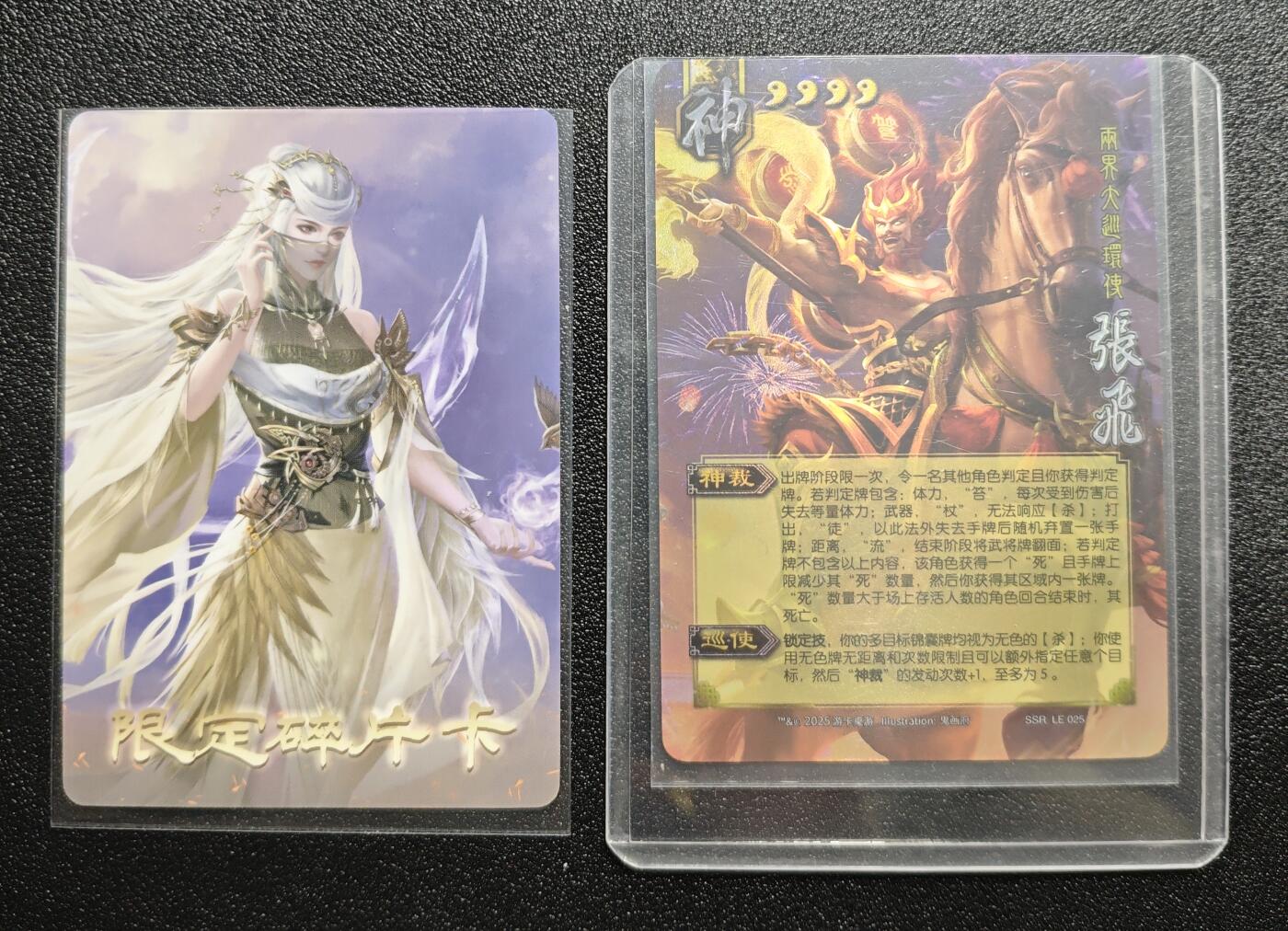 天玑星卡拍第167期《2.2周一截拍》持续收拍收评中 满赠卡需备注 游卡桌游 三国杀 张飞+限定碎片卡 两张