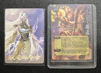 天玑星卡拍第167期《2.2周一截拍》持续收拍收评中 满赠卡需备注 - 游卡桌游 三国杀 张飞+限定碎片卡 两张