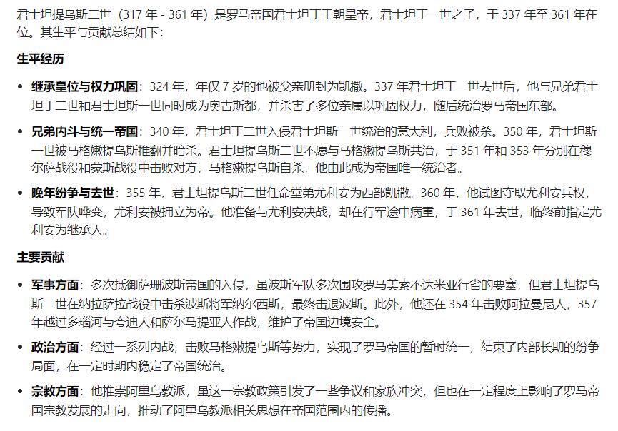 七河·世界币章矿标杂件每周小拍（总第36期）（周一结标） 精品（28）k627古罗马帝国铜币 君士坦提乌斯二世 华夏评级AU55