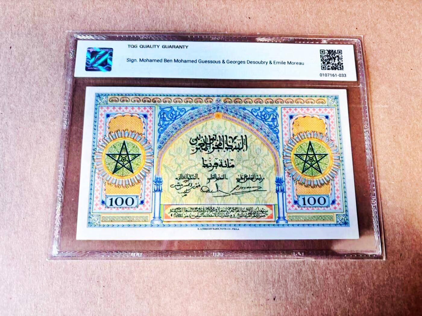 【Blue Auction】世界纸币精拍第781期——18级TOP拍卖/信誉/品质/专业/高效💫 摩洛哥1943年100法郎 美国代印 菲斯古城门  TQG53 