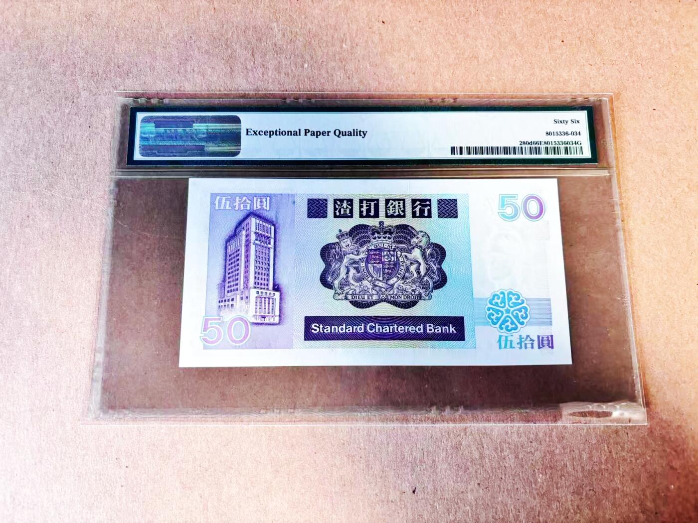 【Blue Auction】世界纸币精拍第781期——18级TOP拍卖/信誉/品质/专业/高效💫 【倒置号】香港 渣打 1991年50元 PMG66EPQ 