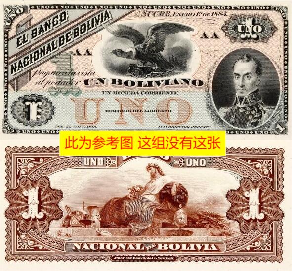 【Blue Auction】世界纸币精拍第781期——18级TOP拍卖/信誉/品质/专业/高效💫 【一组2张 “硝石战争”难兄难弟 含P-1实钞】秘鲁1879年1索尔 背面描绘同年伊基克战役中海军旗舰倾颓的场景 PMG25/玻利维亚国家银行1883年1诺过程印样 PCGS35（发行目的皆为整顿国内局势、激昂民族斗志）