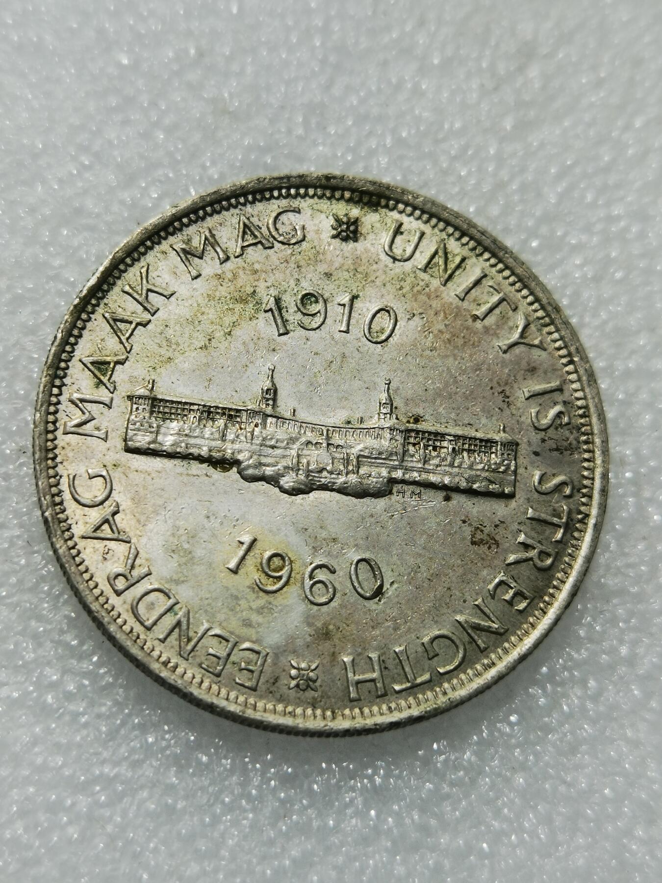 天下钱庄专场欢迎参拍 南非5先令银币