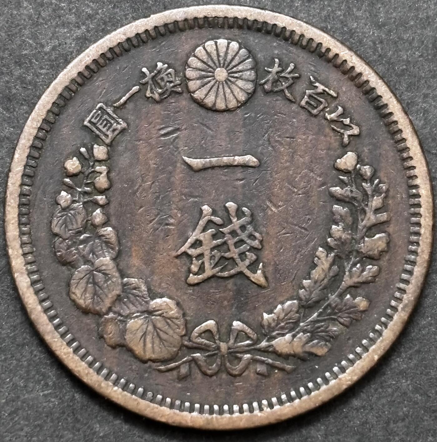 文馨钱币收藏 2026新年第五场（第 291 场）【长期接代拍品】