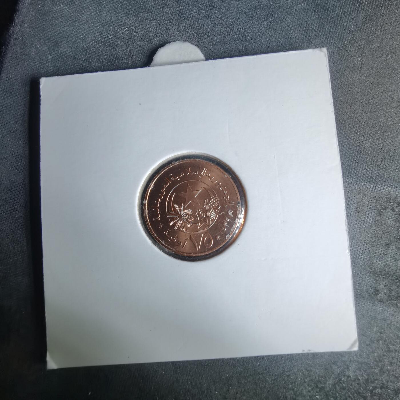 沼泽如烟--第981场 毛里塔尼亚2017年五分之一乌吉亚