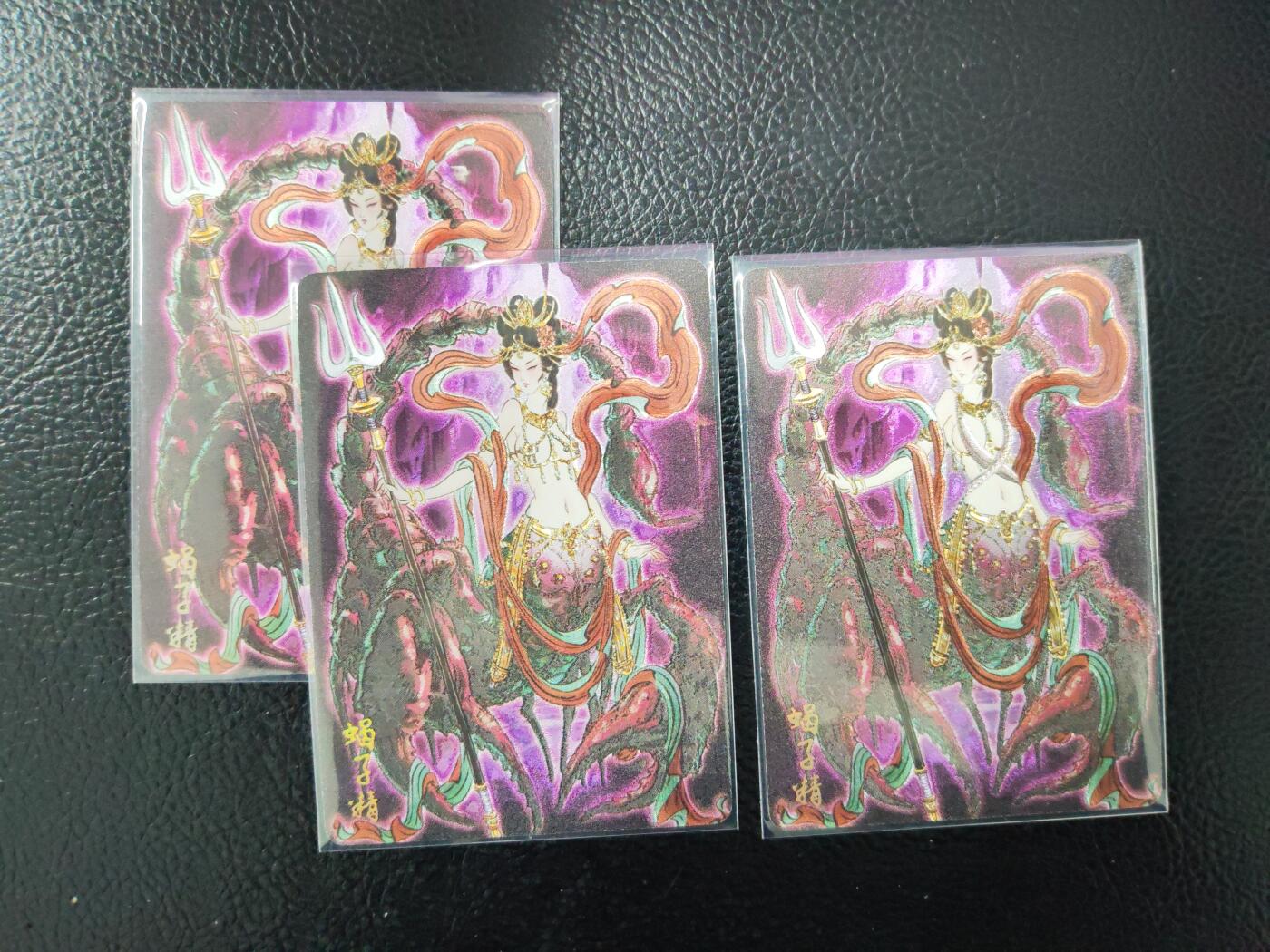 阳大大卡牌拍卖第97期（持续收拍品，周六晚上九点截拍，进群福利早知道）