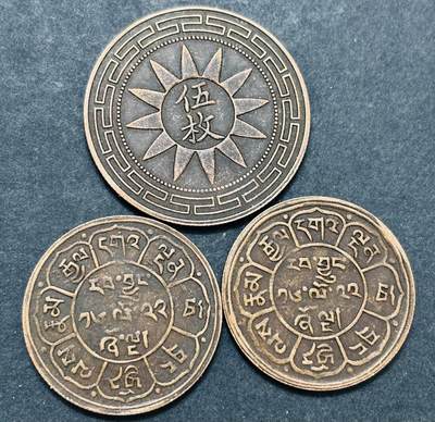 文馨钱币收藏 2026新年第五场（第 291 场）【长期接代拍品】 - 第一次见，自定义