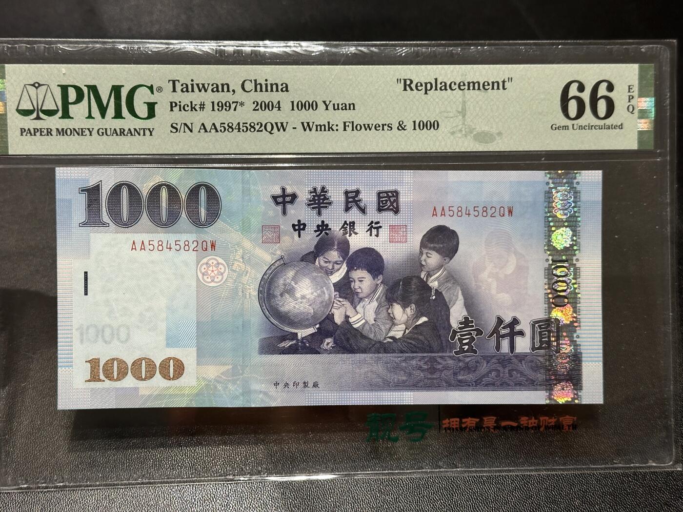 《外钞收藏家》第六百零六期（精品场）（本平台长期征集拍品、欢迎藏友们联系合作） 2004年台湾1000台币 AA冠 PMG6