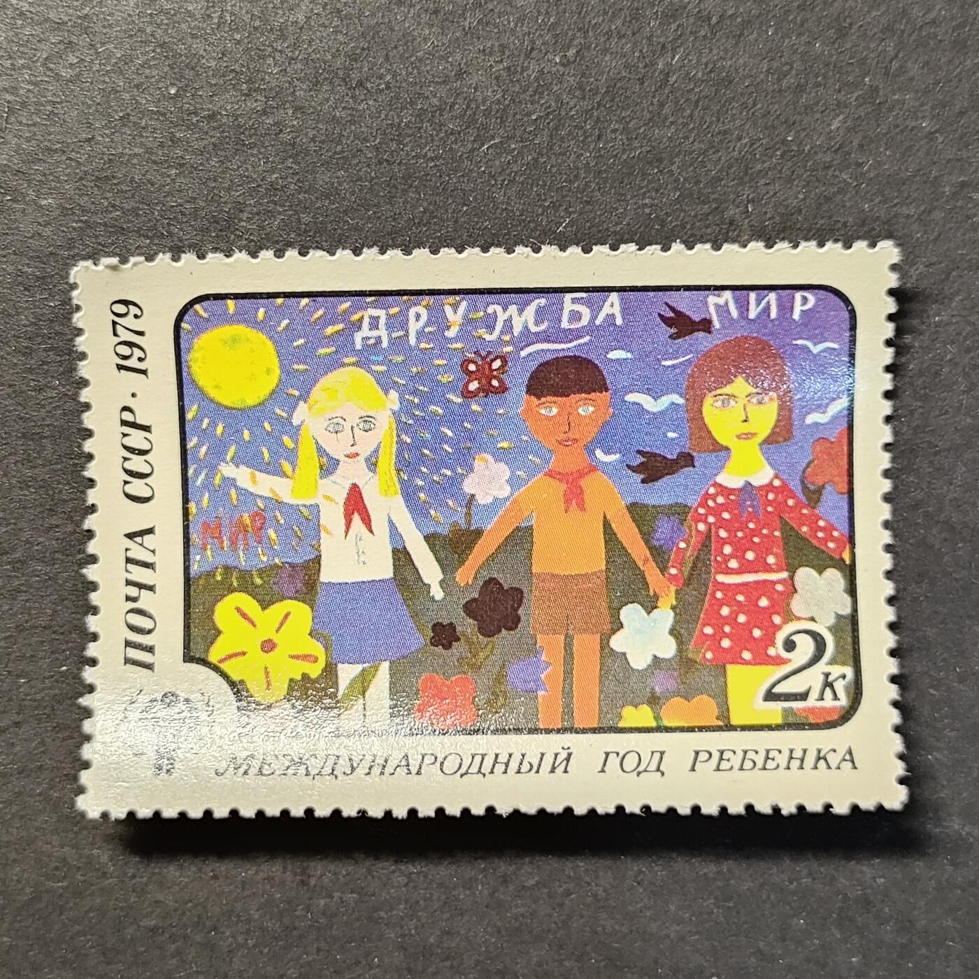 嘉禾收藏    【第455期】            无佣金、可寄存、满30元包邮 苏联邮票