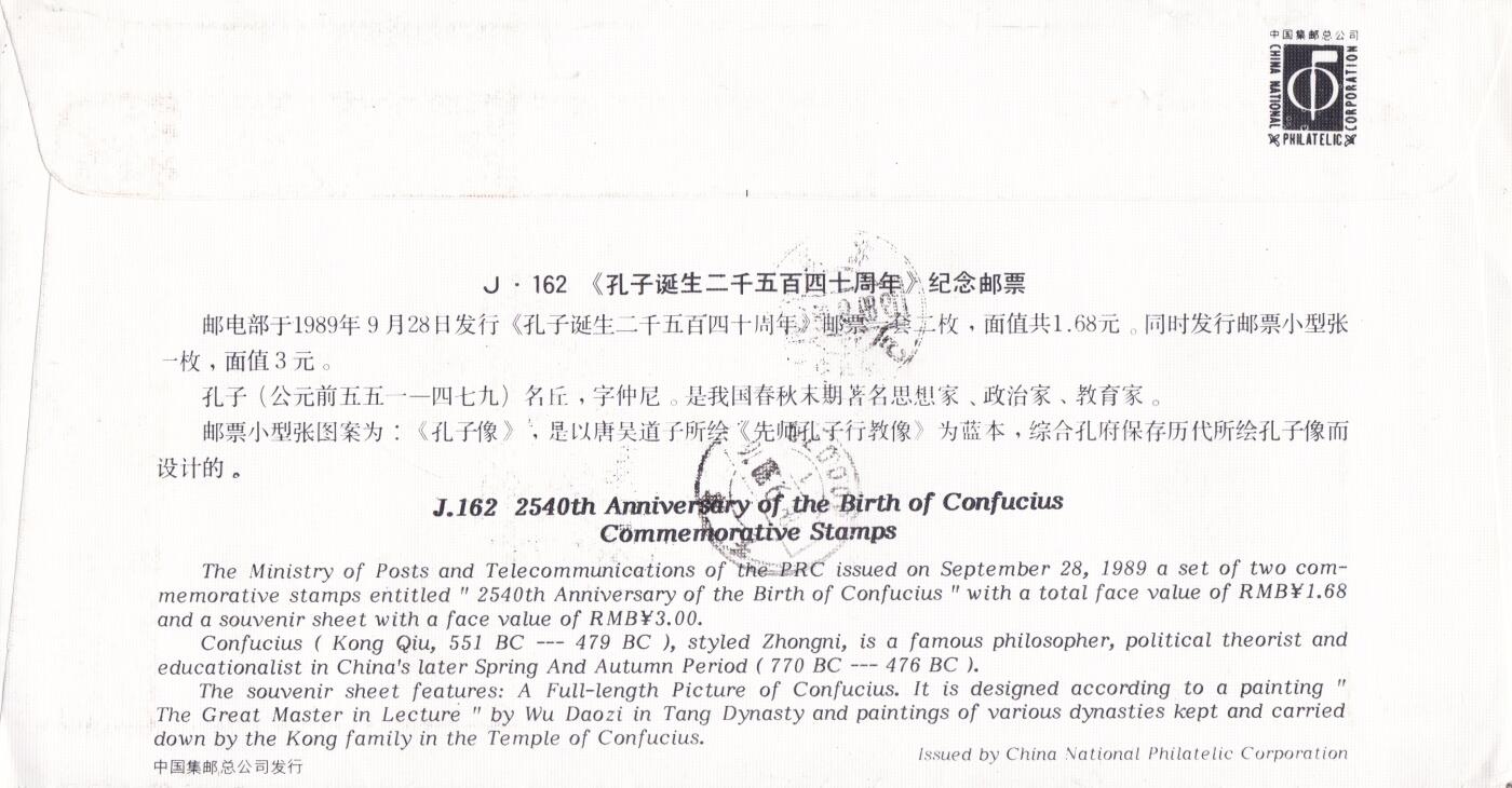 02月05日（周四）20:00中国大陆早期(1985年左右）官封首日实寄封专场