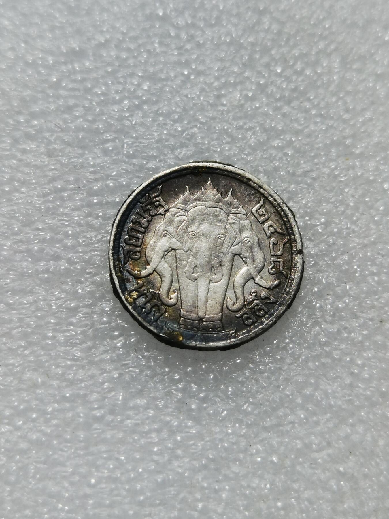 天下钱庄专场欢迎参拍 泰国大象四分之一泰铢银币