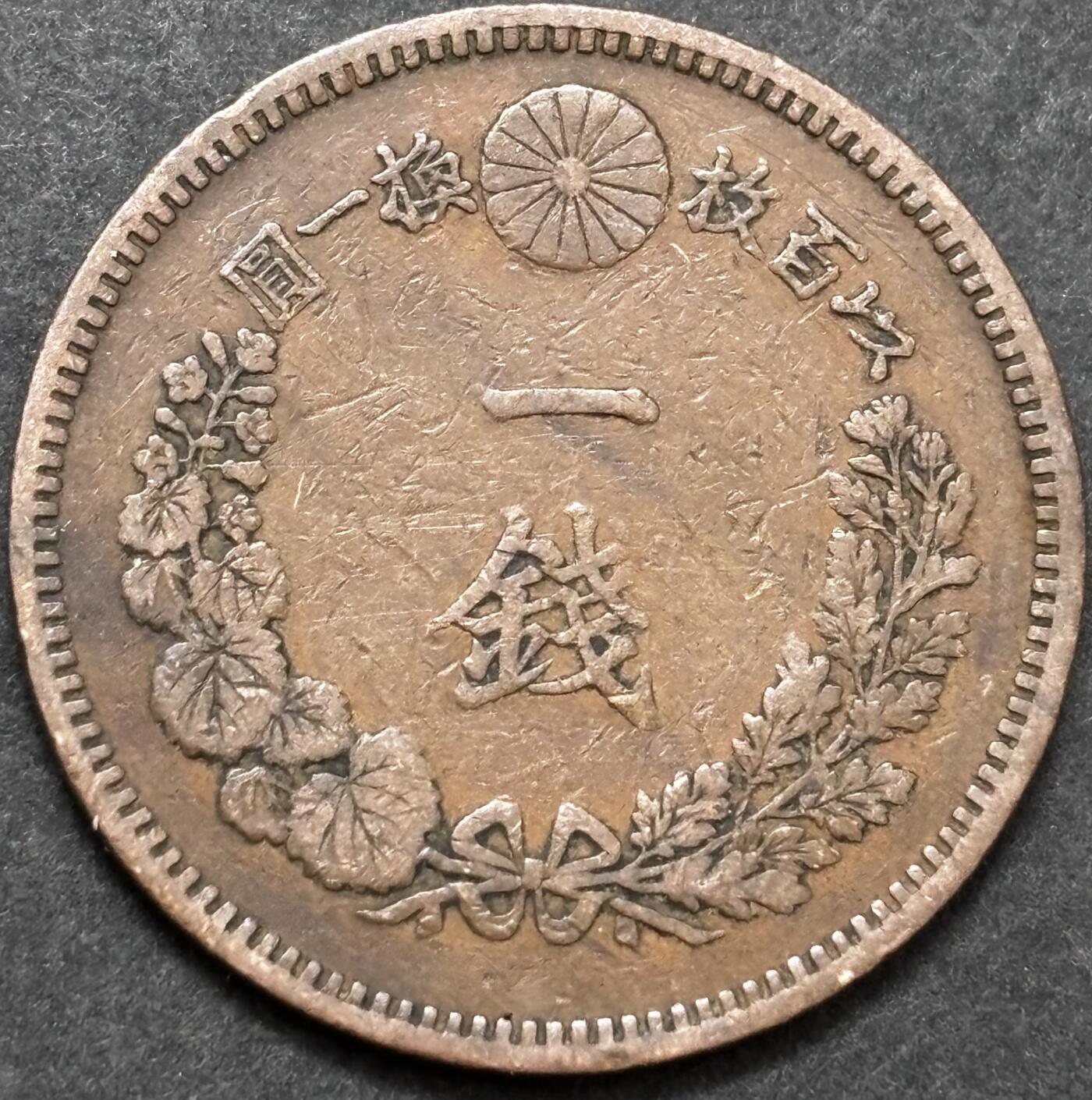 文馨钱币收藏 2026新年第五场（第 291 场）【长期接代拍品】