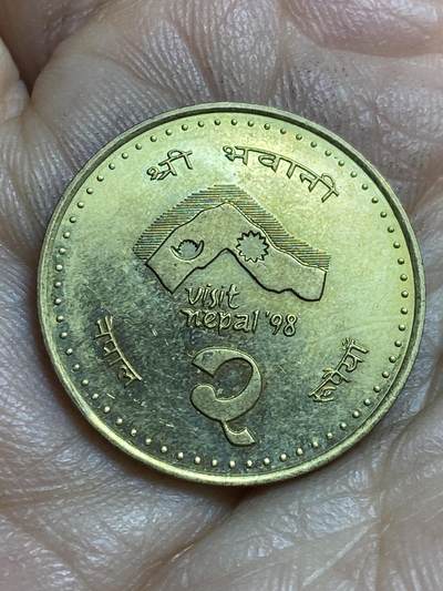 2026年第十六场(总第一百八十五场）外国好品散币场(免佣金) - 尼泊尔🇳🇵1996年2卢比(比克拉姆历2053年，1998年尼泊尔国家旅游年纪念币)