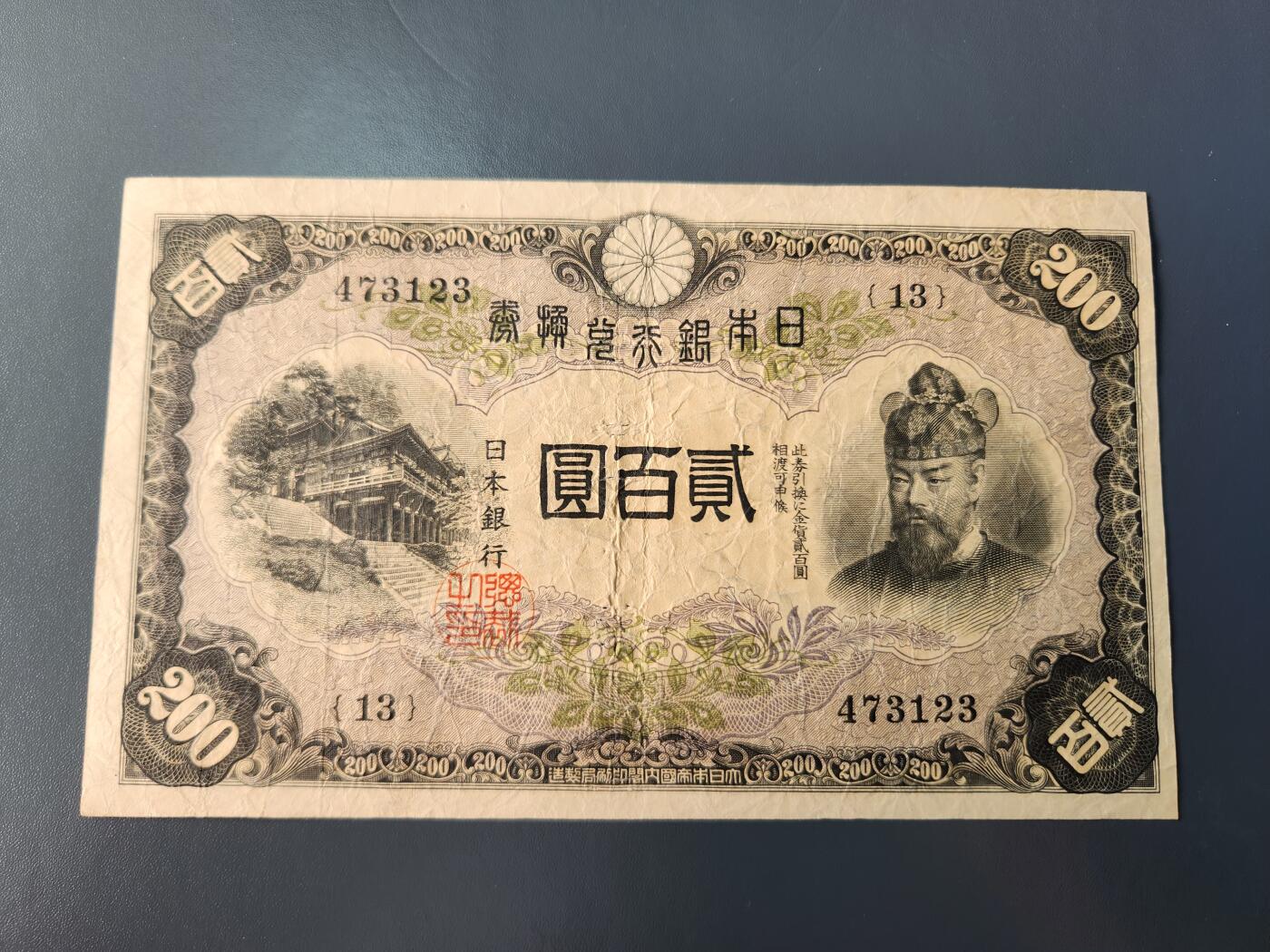 1月31号晚上8点 外国纸币自动截拍第16场