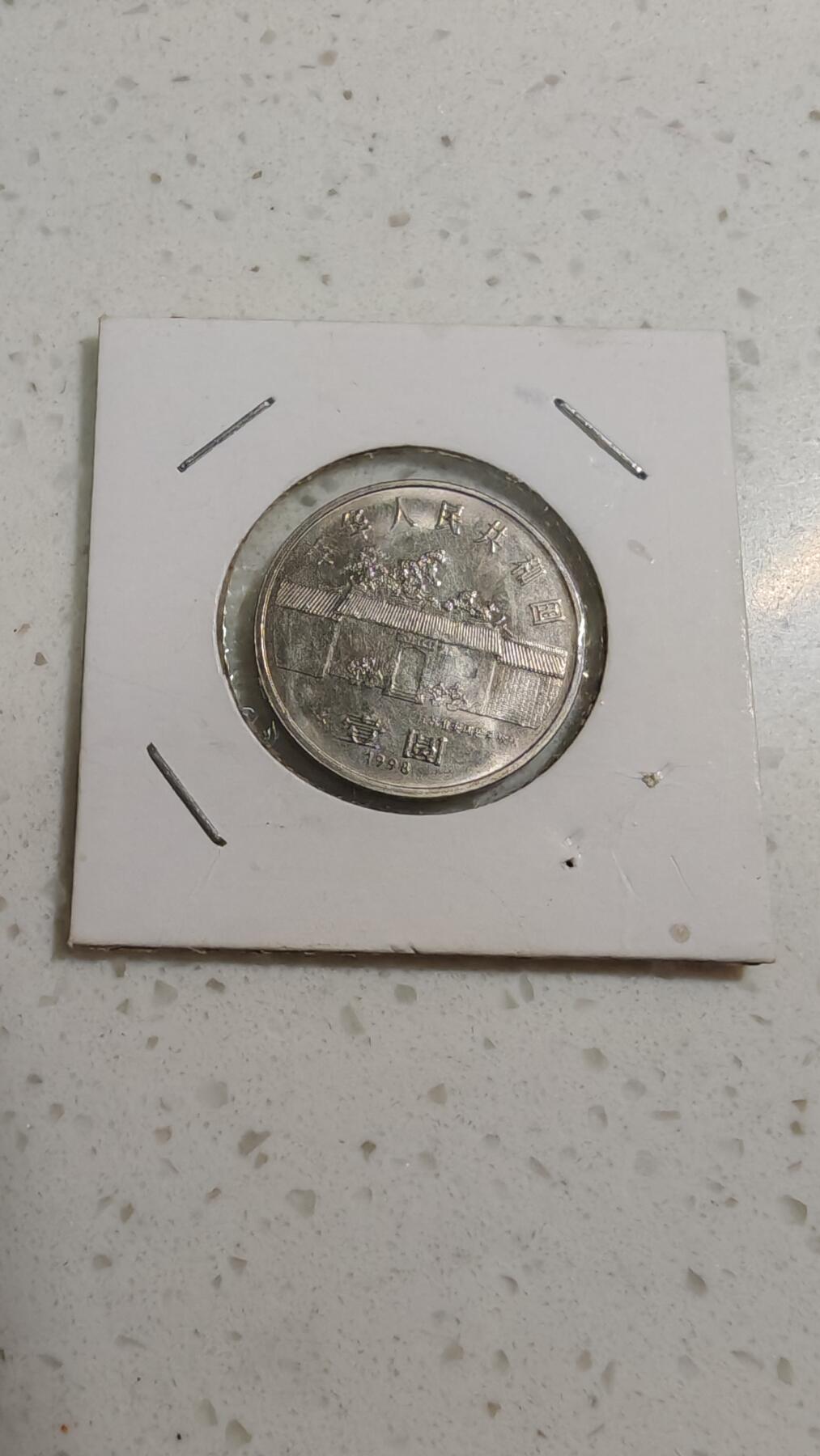 杂币场 伟人纪念币一枚